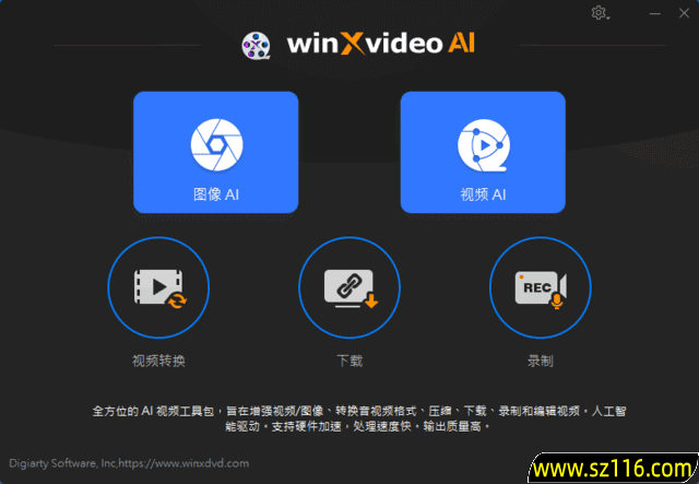 Winxvideo AI v4.6 多语言便携版 – 智能AI视频编辑软件,支持超分增强/去噪/补帧/格式转换(免安装)