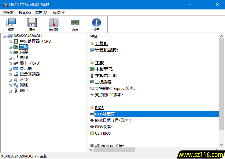 HWiNFO(专业系统信息检测工具) v8.34 / 8.35.5880 Beta 多语便携版