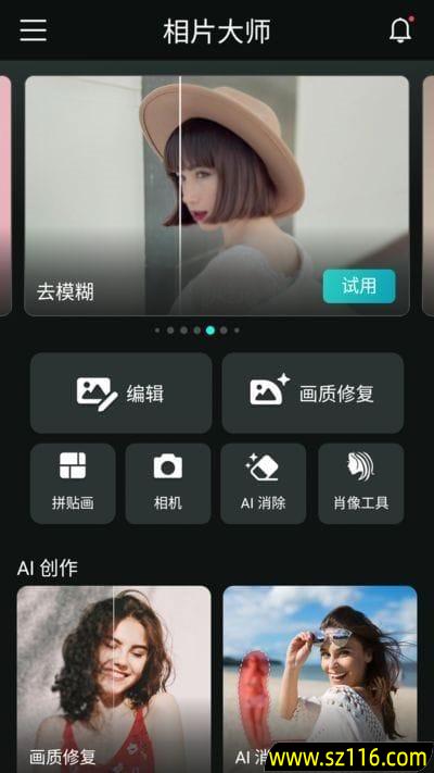 PhotoDirector安卓版(相机大师安卓版) v20.8.1 b90200810 修改版