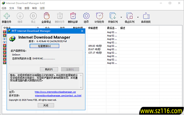 IDM下载器(Internet Download Manager) v6.42.58 直装破解版
