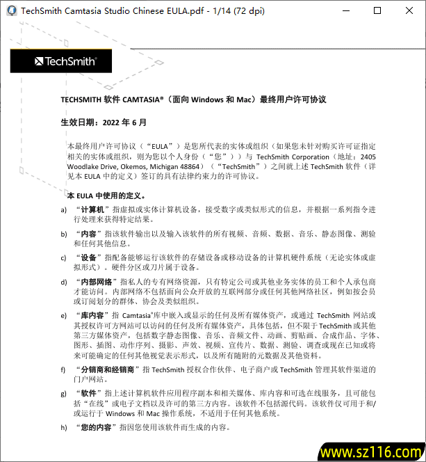 MuPDF(轻量级PDF阅读器编辑器) v1.27.0 汉化绿色版