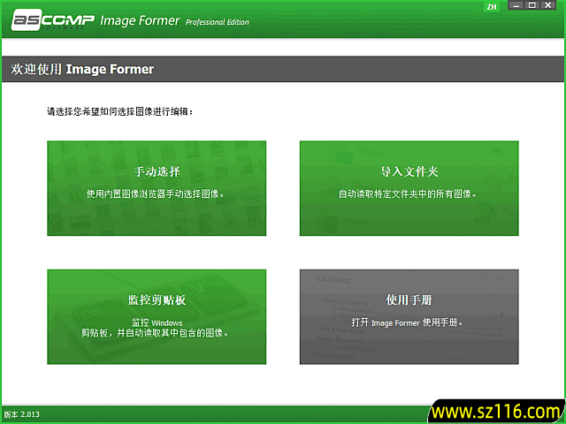 ASCOMP Image Former(图像处理软件) Pro v2.013 多语便携版