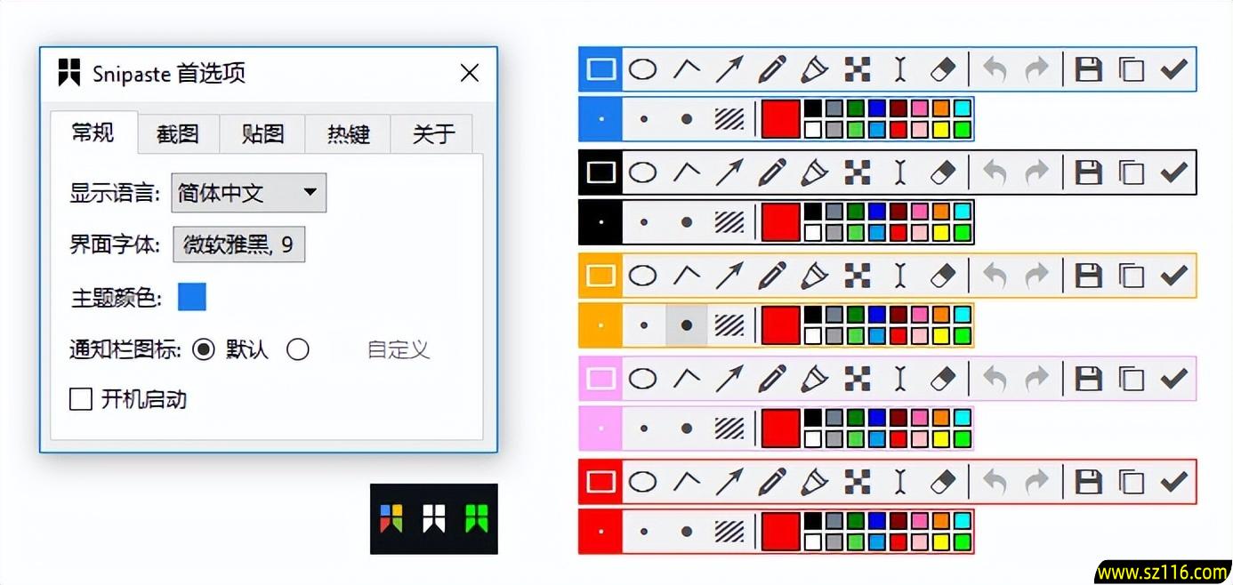 截图工具 | Snipaste v2.12 中文绿色版